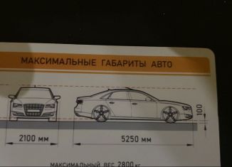Машиноместо на продажу, 13 м2, Люберцы, улица Кирова, 9к2