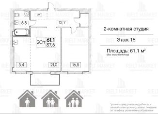 Продается 2-комнатная квартира, 61.1 м2, Новосибирск, Вилюйская улица, 13, ЖК Гринвилл