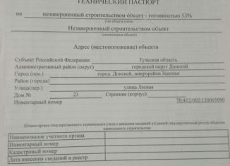 Земельный участок на продажу, 14.7 сот., Донской, Лесная улица, 18