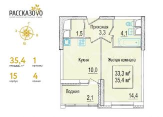 Продается 1-комнатная квартира, 35.4 м2, поселение Внуковское, бульвар Андрея Тарковского, 11, ЖК Рассказово