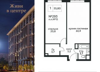 Продаю 1-комнатную квартиру, 55.8 м2, Москва, Стремянный переулок, 2, ЖК Амарант