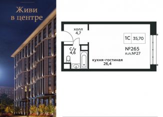 Продаю квартиру студию, 35.7 м2, Москва, Стремянный переулок, 2, ЖК Амарант