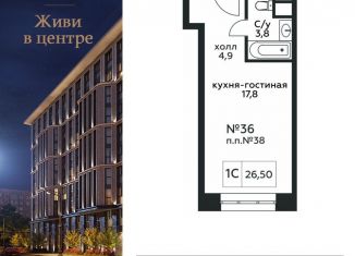 Продаю квартиру студию, 26.5 м2, Москва, Стремянный переулок, 2, ЖК Амарант