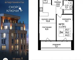 Продаю 2-ком. квартиру, 44.3 м2, Москва, 1-я Магистральная улица, 25, метро Хорошёвская