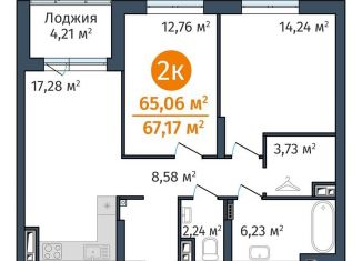 Продажа 2-ком. квартиры, 65.1 м2, Тюмень, Краснооктябрьская улица, 8, ЖК ДОК