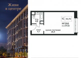 Продажа квартиры студии, 35.7 м2, Москва, Стремянный переулок, 2, ЖК Амарант