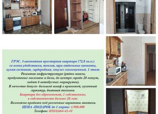 Продается трехкомнатная квартира, 72.8 м2, Якутск, улица 50 лет Советской Армии, 33А, Промышленный округ