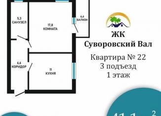 Продажа однокомнатной квартиры, 45.5 м2, станица Тамань, Суворовский переулок, 3