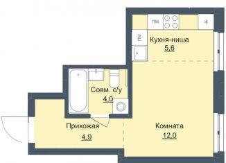 Продается квартира студия, 26.5 м2, Ижевск, Северо-Западный жилой район