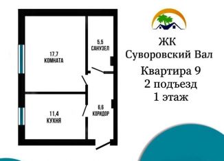 Продам однокомнатную квартиру, 41.2 м2, станица Тамань, Суворовский переулок, 3