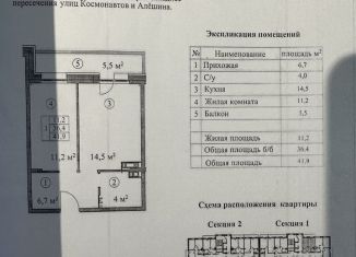 Продаю 1-комнатную квартиру, 47.4 м2, Ангарск, 34-й микрорайон, 51