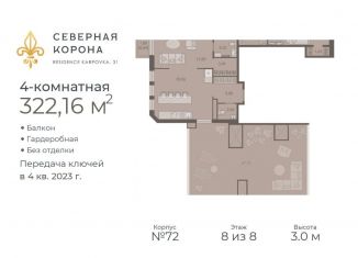 Продам 4-комнатную квартиру, 322.2 м2, Санкт-Петербург, метро Горьковская
