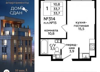 Продам однокомнатную квартиру, 33.7 м2, Москва, метро Хорошёвская, 1-я Магистральная улица, 25