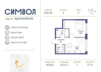 1-комнатная квартира на продажу, 42.5 м2, Москва, район Лефортово
