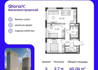 Продаю 2-комнатную квартиру, 60.1 м2, Санкт-Петербург, метро Новокрестовская