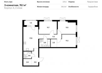 Продам 3-ком. квартиру, 76.1 м2, Екатеринбург, ЖК Исеть Парк, жилой комплекс Исеть Парк, 4