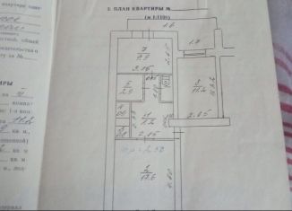 Продажа 2-комнатной квартиры, 56.3 м2, село Льговское, улица Мичурина, 70