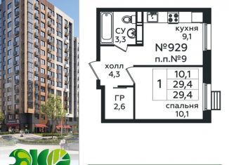 Продажа однокомнатной квартиры, 29.4 м2, Москва, проезд Воскресенские Ворота, метро Бунинская аллея