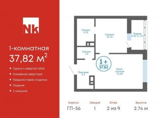 Продам 1-ком. квартиру, 37.8 м2, деревня Патрушева, ЖК Никольский