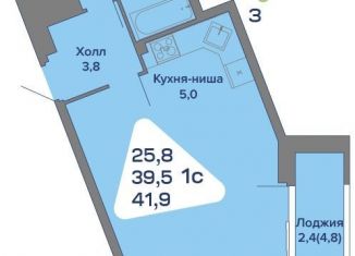 Продам квартиру студию, 41.9 м2, Пермский край