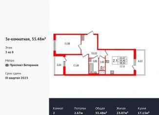 Продается 2-комнатная квартира, 55.5 м2, Санкт-Петербург, проспект Будённого, 19, ЖК Солнечный Город