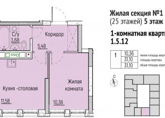 Продается 1-комнатная квартира, 31.1 м2, Екатеринбург, Монтёрская улица, 8, Монтерская улица