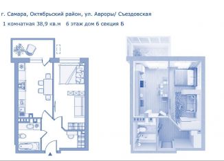 1-комнатная квартира на продажу, 38.9 м2, Самара, метро Спортивная