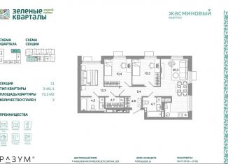 Продаю трехкомнатную квартиру, 73.2 м2, Астраханская область