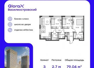 Продается 3-комнатная квартира, 79 м2, Санкт-Петербург, муниципальный округ Морской