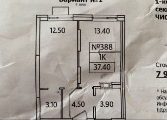 Сдаю 2-комнатную квартиру, 38 м2, деревня Сапроново