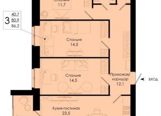 Трехкомнатная квартира на продажу, 86.2 м2, деревня Киселёвка, Изумрудная улица, 10