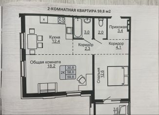 Двухкомнатная квартира на продажу, 59.8 м2, Барнаул, Павловский тракт, 172, ЖК Лапландия