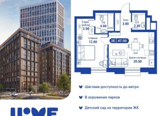 Продаю двухкомнатную квартиру, 47 м2, Москва, метро Алексеевская
