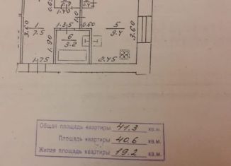 Продаю 1-комнатную квартиру, 40.6 м2, село Авдон, улица 60 лет СССР, 1