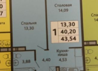 Продается однокомнатная квартира, 43.5 м2, Краснодар, Степная улица, 1/1, ЖК Мозаика