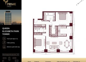 Продаю трехкомнатную квартиру, 102.8 м2, Москва, Ленинградский проспект, 37/2, ЖК Прайм Парк