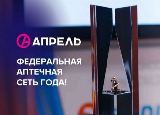 Торговая площадь на продажу, 105.3 м2, Ейск, улица Победы, 66/1