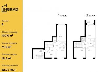 Продам 4-комнатную квартиру, 137 м2, Москва, Восточная улица, 4Ак8, ЖК Ривер Скай