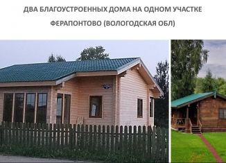 Продается дом, 103 м2, село Ферапонтово