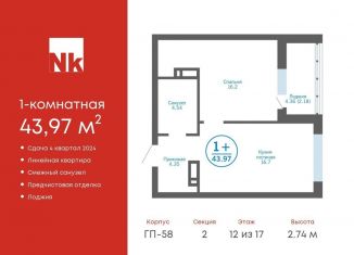 Продажа 1-комнатной квартиры, 44 м2, деревня Патрушева, ЖК Никольский, улица Лермонтова, 8