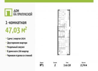 Продаю 1-ком. квартиру, 47 м2, Санкт-Петербург, Прилукская улица, 28, метро Обводный канал