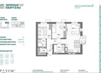 Продам 2-комнатную квартиру, 60.3 м2, Астрахань
