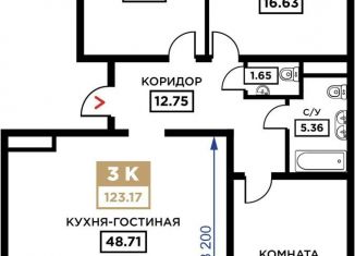 Продается трехкомнатная квартира, 123.2 м2, Краснодарский край, Школьная улица, 1