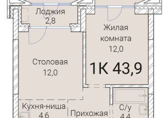 Продается 1-ком. квартира, 43.9 м2, Новосибирск, Овражная улица, 2А, метро Гагаринская