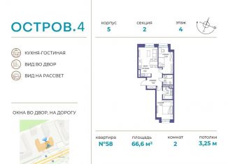 Продается 2-ком. квартира, 66.6 м2, Москва, метро Молодёжная