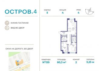 Продам двухкомнатную квартиру, 80.3 м2, Москва, метро Молодёжная
