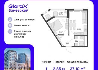 Продажа однокомнатной квартиры, 37.1 м2, Санкт-Петербург, Заневский проспект, 65А