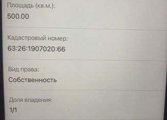 Продается участок, 5 сот., дачный массив Сокский, СНТ Гелиос, 16