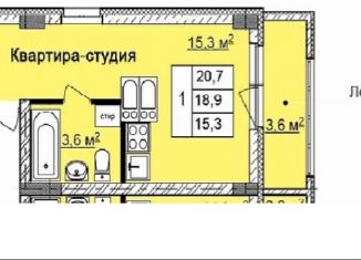 Продается квартира студия, 20.7 м2, Нижегородская область