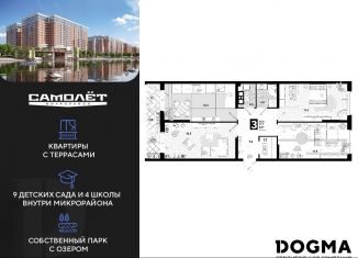 Продам трехкомнатную квартиру, 83.8 м2, Краснодар, улица Ивана Беличенко, 103